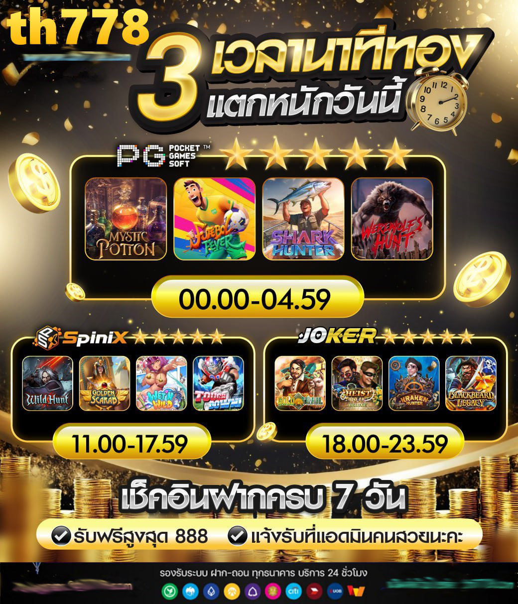 สล็อตยูฟ่าวอเลท