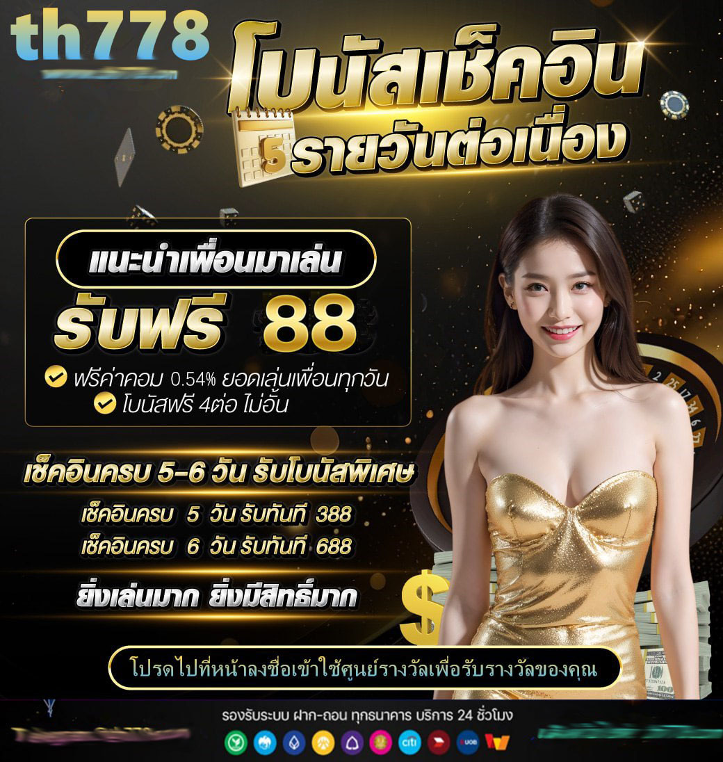 เว็บสล็อต777