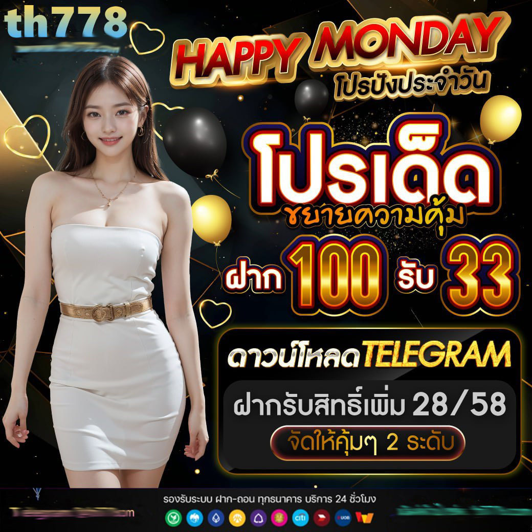 เว็บสล็อตใจดี