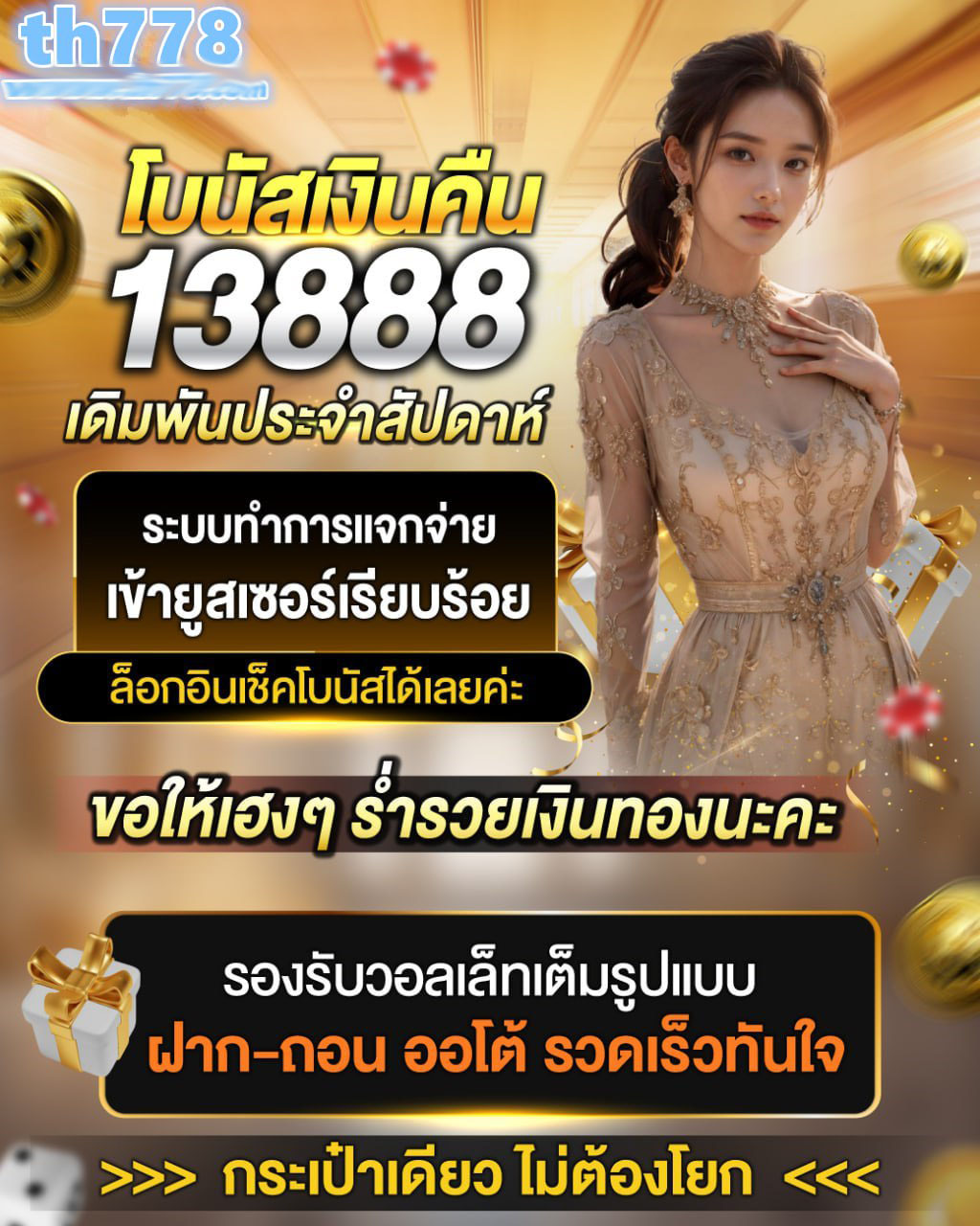 p88สล็อต